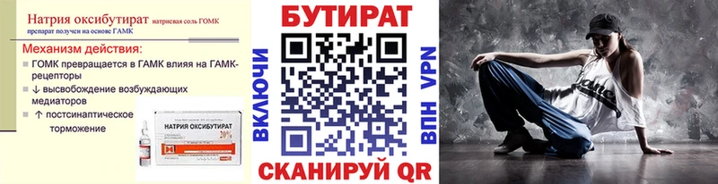 купить закладку Юрьев-Польский МЕГА ссылка БУТИРАТ GHB