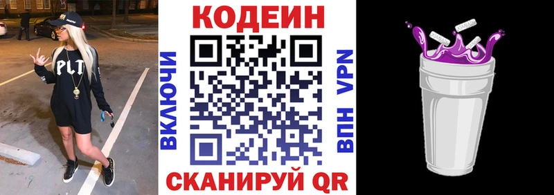 наркошоп  Юрьев-Польский  Codein напиток Lean (лин) 